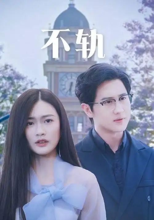 香蜜沉沉烬如霜